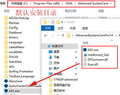 Advanced SystemCare Pro(系统优化工具) V15.0.0.242 汉化版