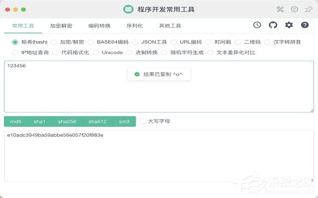 Ctool 程序开发常用工具 V1.6.1 官方版