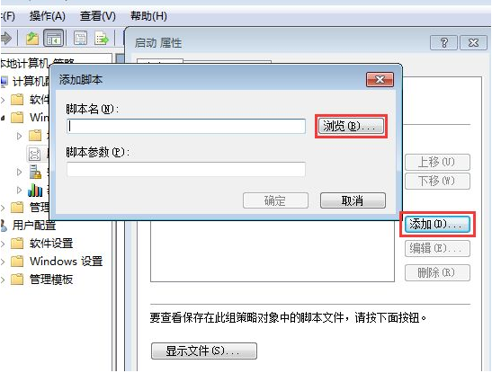 Win7怎么禁止电脑自动安装软件?设置禁止Win7自动安装软件教程