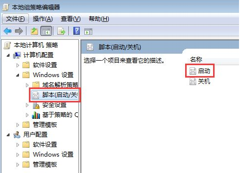 Win7怎么禁止电脑自动安装软件?设置禁止Win7自动安装软件教程