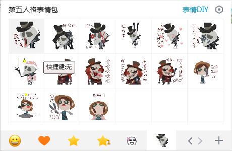 第五人格表情包 V1.0 免费版