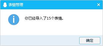 第五人格表情包 V1.0 免费版