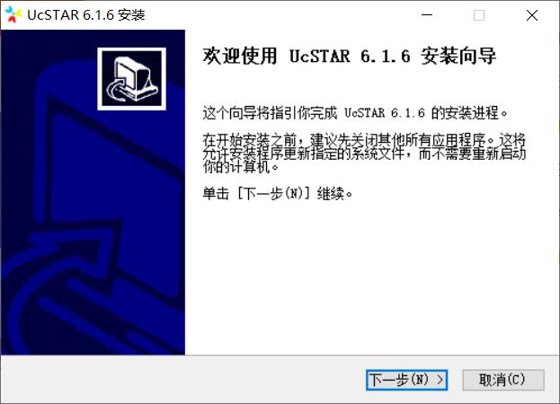 Ucstar(即时通讯) V6.1.6 官方版
