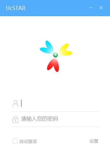 Ucstar(即时通讯) V6.1.6 官方版