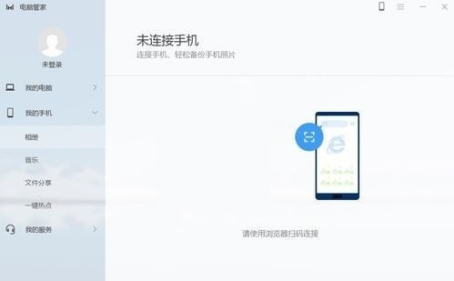 华为电脑管家通用版 V11.1.1.100 免费版