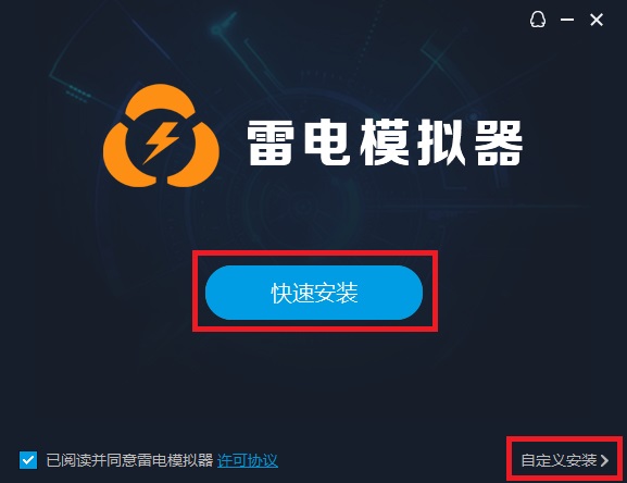 雷电模拟器 V4.0.55.0 官方安装版
