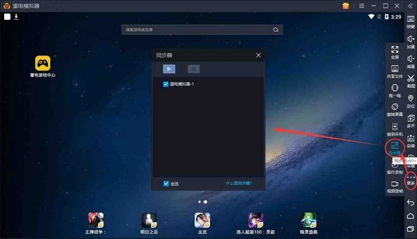 雷电模拟器 V4.0.55.0 官方安装版