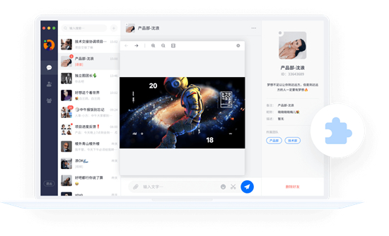 有消息 V2.5.6.0 最新版