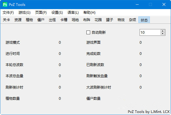 PVZ TOOLS修改器 V2.5.4 最新版