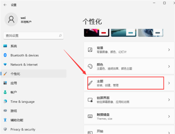 Win11此电脑怎么放在桌面上?Win11此电脑如何显示在电脑桌面上?