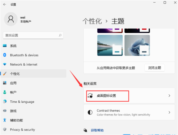 Win11此电脑怎么放在桌面上?Win11此电脑如何显示在电脑桌面上?