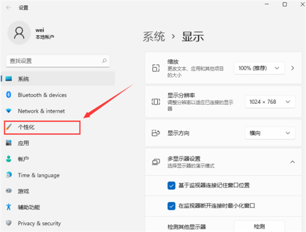 Win11此电脑怎么放在桌面上?Win11此电脑如何显示在电脑桌面上?