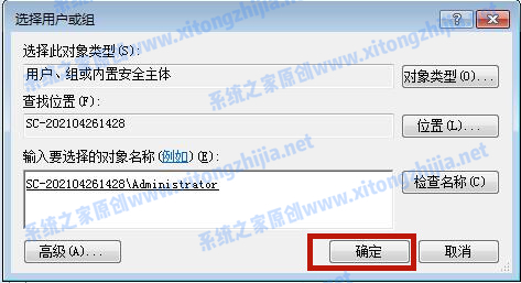 Win7系统hosts文件修改后无法保存怎么办?