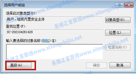 Win7系统hosts文件修改后无法保存怎么办?