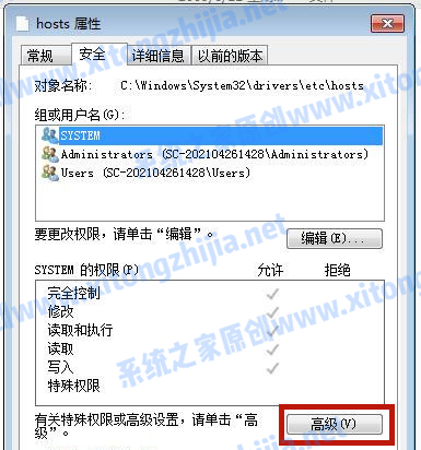 Win7系统hosts文件修改后无法保存怎么办?