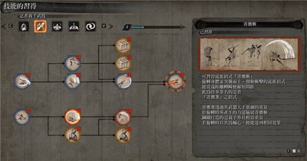 只狼二周目完美初始存档 免费版