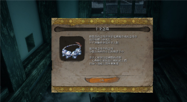 只狼二周目完美初始存档 免费版