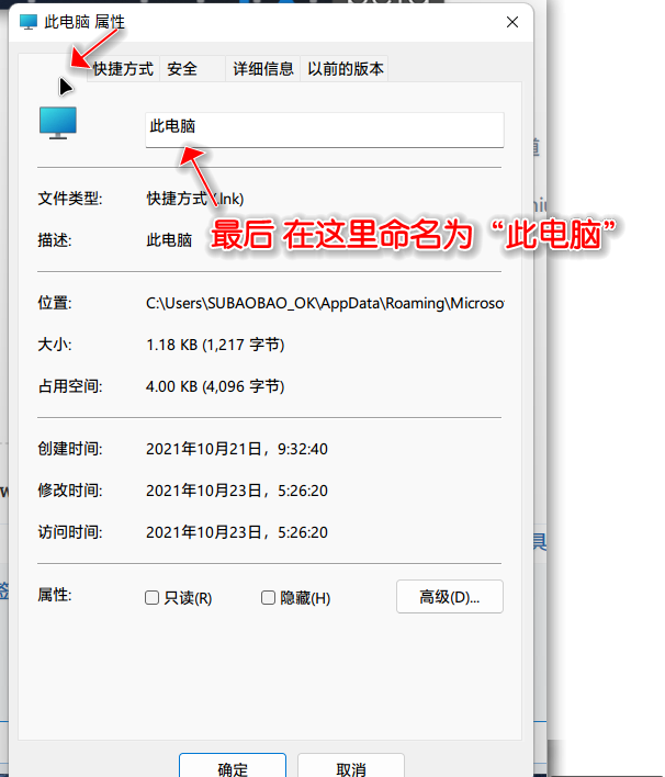 Win11正式版如何固定“此电脑”到任务栏?