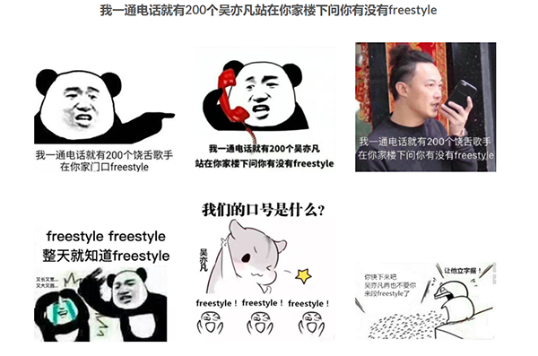 通话吴亦凡表情包 V1.0 免费版