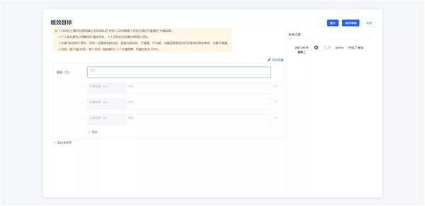 悟空HRM人力资源管理 V11.0 开源版