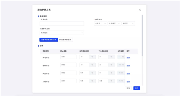 悟空HRM人力资源管理 V11.0 开源版