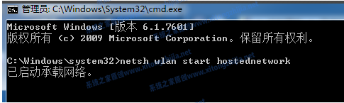 Win7电脑怎么开启WiFi热点?Win7电脑开启WiFi教程