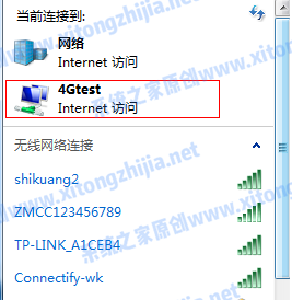 Win7电脑怎么开启WiFi热点?Win7电脑开启WiFi教程