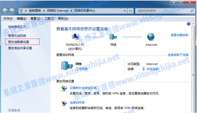 Win7电脑怎么开启WiFi热点?Win7电脑开启WiFi教程