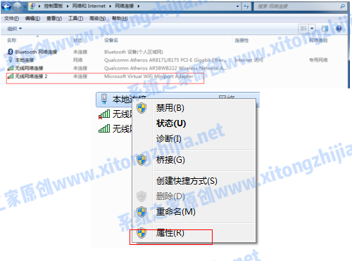 Win7电脑怎么开启WiFi热点?Win7电脑开启WiFi教程