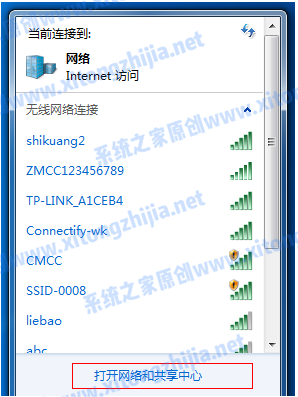 Win7电脑怎么开启WiFi热点?Win7电脑开启WiFi教程