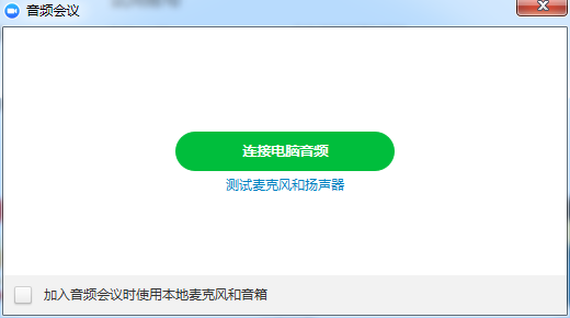 ZOOM云视频会议软件 V5.4.58698.1027 官方版
