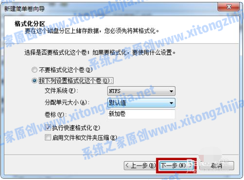 Win7系统怎么进行磁盘分区?