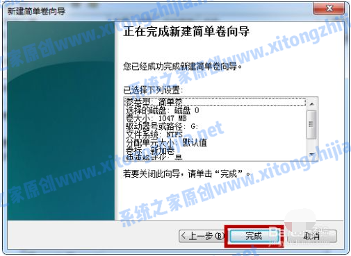Win7系统怎么进行磁盘分区?