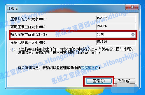 Win7系统怎么进行磁盘分区?
