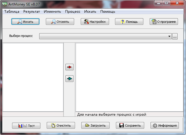 ArtMoney SE(单机游戏属性修改器) V8.09 中文版