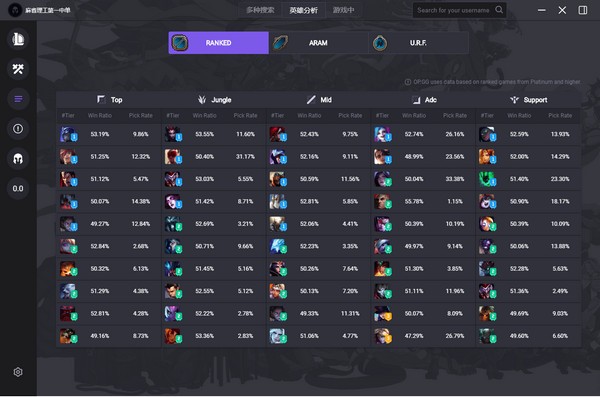 OPGG电脑客户端 V0.1.69 中文版