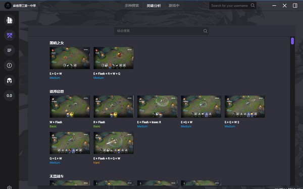OPGG电脑客户端 V0.1.69 中文版