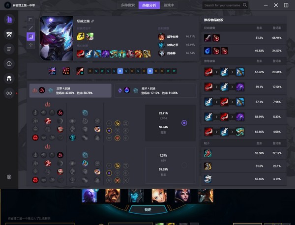 OPGG电脑客户端 V0.1.69 中文版
