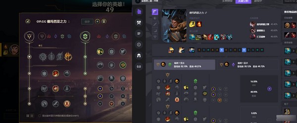 OPGG电脑客户端 V0.1.69 中文版