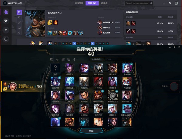 OPGG电脑客户端 V0.1.69 中文版