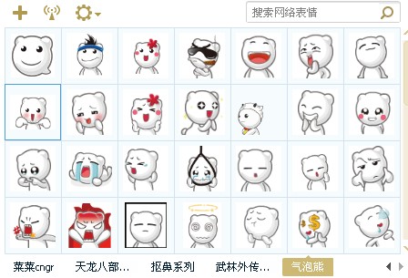 气泡熊QQ表情包大全 V1.0 完整版