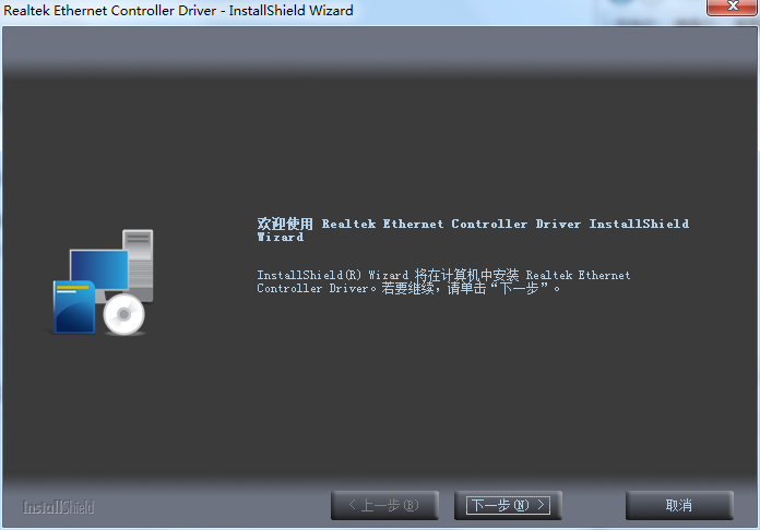 Realtek瑞昱网卡驱动 V10.003 官方版