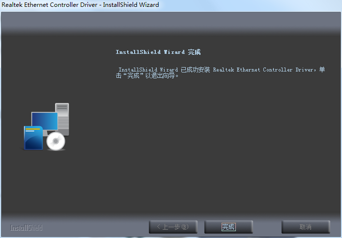 Realtek瑞昱网卡驱动 V10.003 官方版