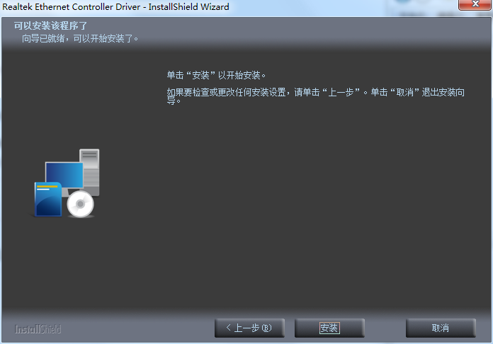 Realtek瑞昱网卡驱动 V10.003 官方版