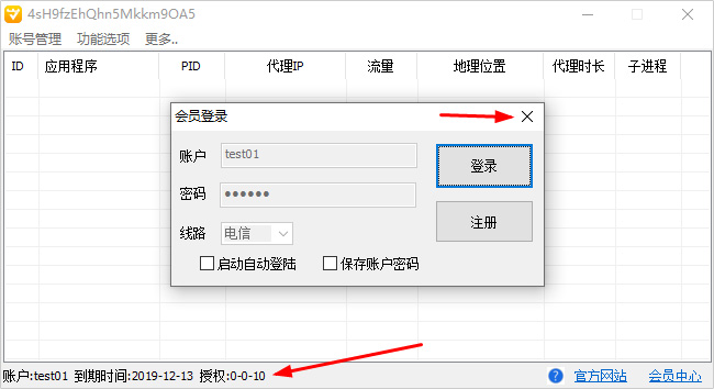 挂机宝 V2021.05 官方版