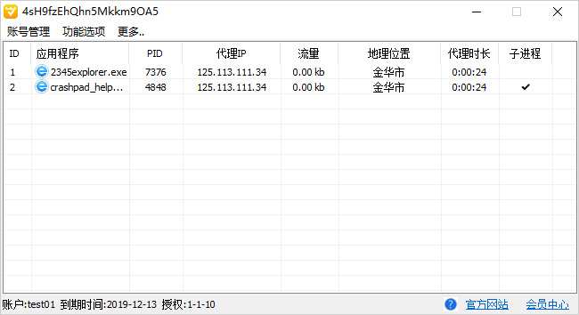 挂机宝 V2021.05 官方版