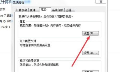 Windows7旗舰版卡顿怎么办?Win7旗舰版电脑卡顿严重解决方法