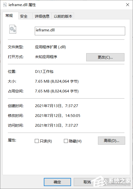 ieframe.dll(Win11 IE开启补丁) 官方版