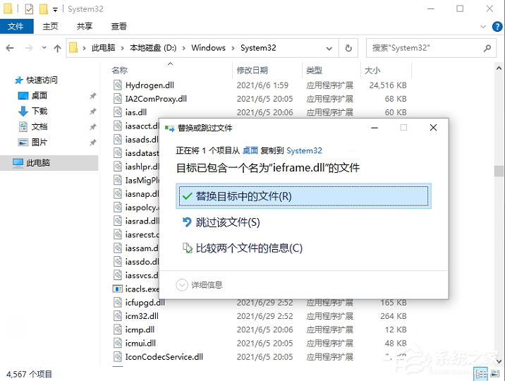 ieframe.dll(Win11 IE开启补丁) 官方版