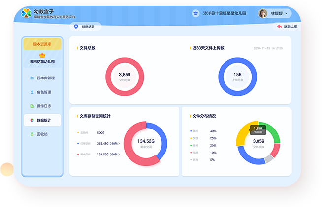 幼教盒子 V2.6.5 官方版